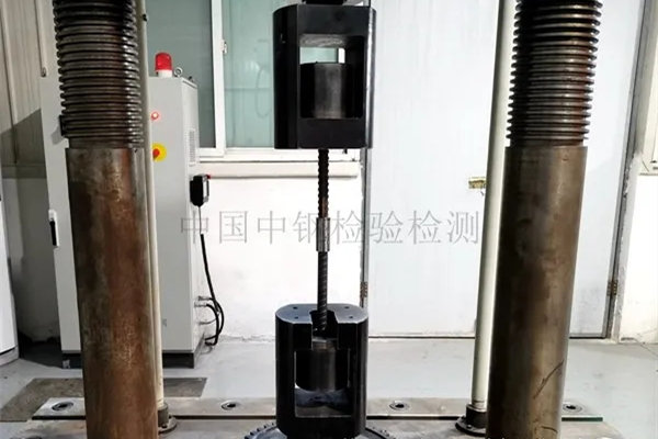 鋼筋疲勞試驗(yàn) 鋼筋檢測(cè)