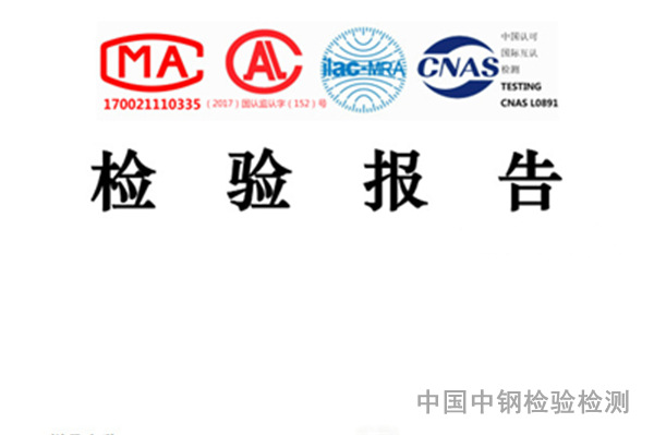 吊籃角鋼鹽霧試驗(yàn)檢測報告