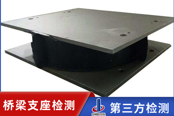 橋梁隔震橡膠支座檢測