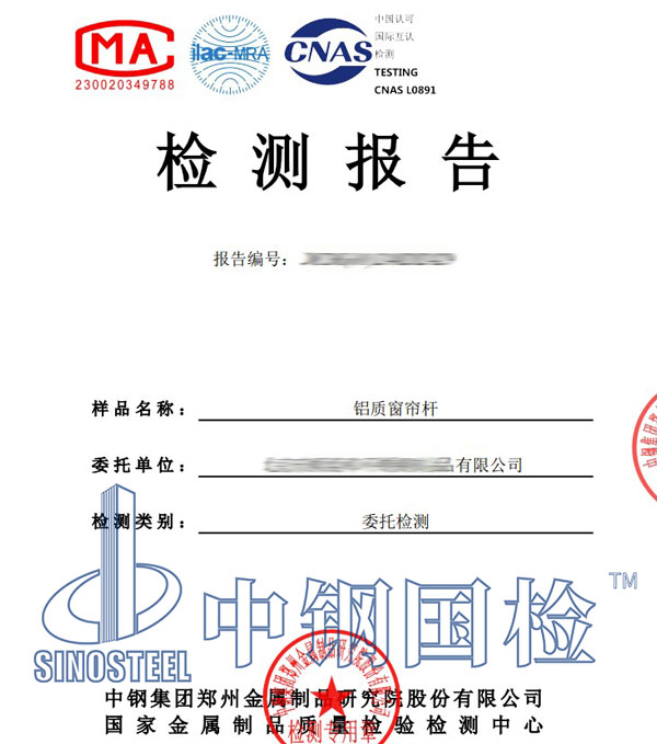 五金鹽霧試驗(yàn)報告