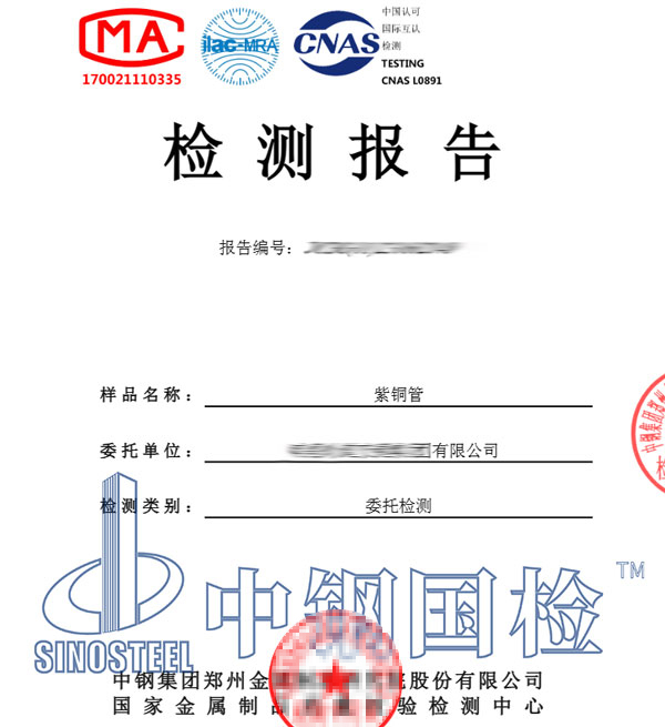 銅含量檢測(cè)