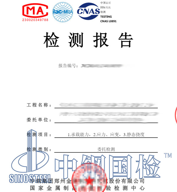 橋梁荷載檢測(cè)報(bào)告