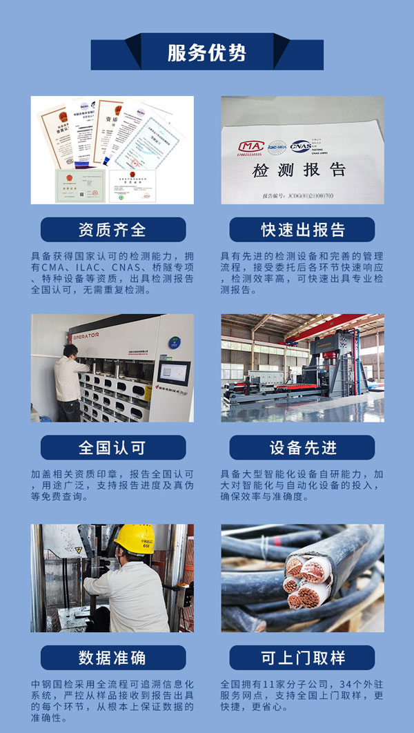 耐中性鹽霧試驗(yàn)第三方檢測(cè)機(jī)構(gòu)