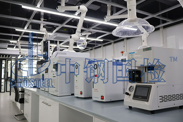 中鋼國(guó)檢檢測(cè)設(shè)備齊全