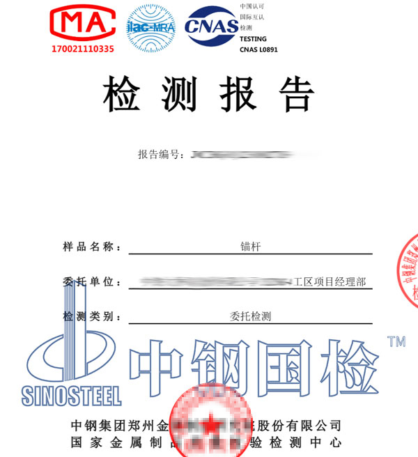 風(fēng)機錨桿拉拔試驗報告