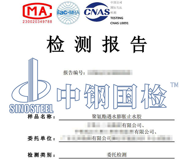 膠粘劑voc檢測報告