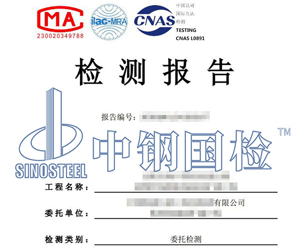 地基承載力檢測報(bào)告