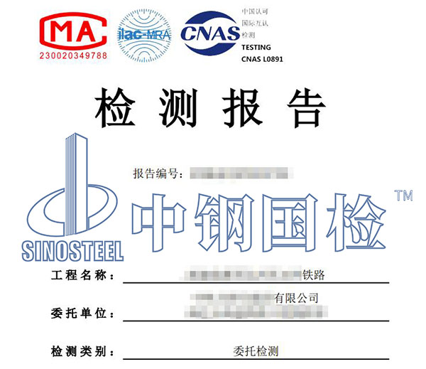 隧道襯砌檢測報告