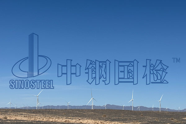 風(fēng)電檢測(cè)