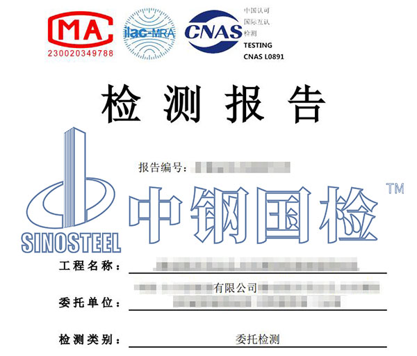 隧道管片檢測報告